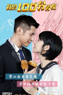 我的笋盘男友HD国语