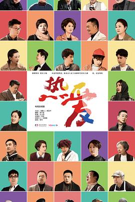 热爱2019第12集