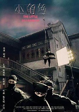 小角色HD国语