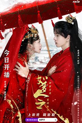 如梦令第109集