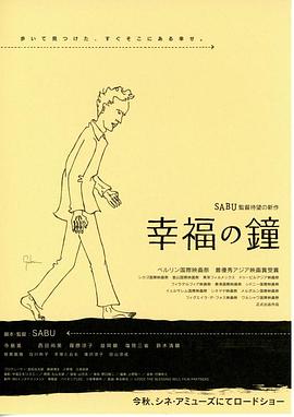 幸福之钟HD中字