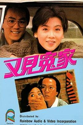 又见冤家HD国语
