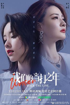 我们的当打之年第31集