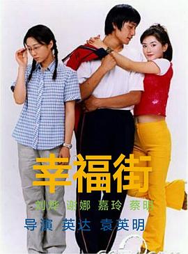 幸福街第二部第70集
