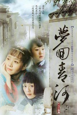 梦回青河第32集
