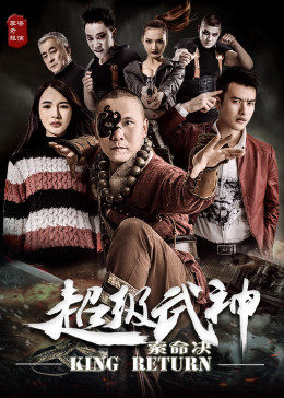 超级武神之索命决HD国语
