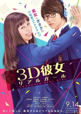 三次元女友HD中字