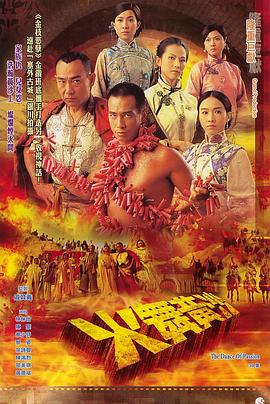 火舞黄沙粤语第23集