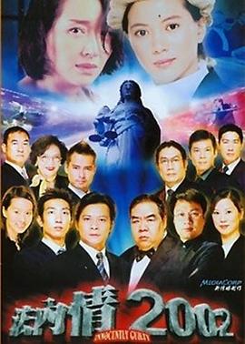 法内有情天国语第17集