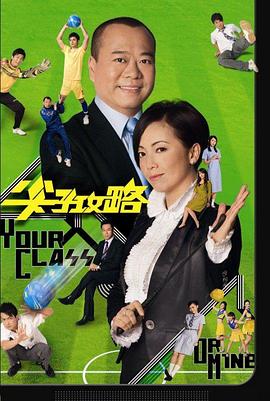 尖子攻略国语第05集