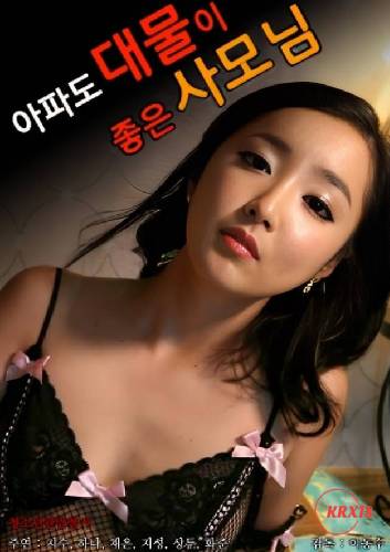 好妻子HD