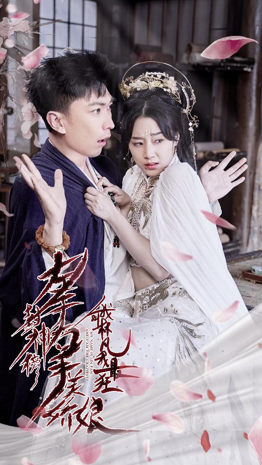 退婚后，天帝他摊牌了退婚后天帝摊牌了第18集