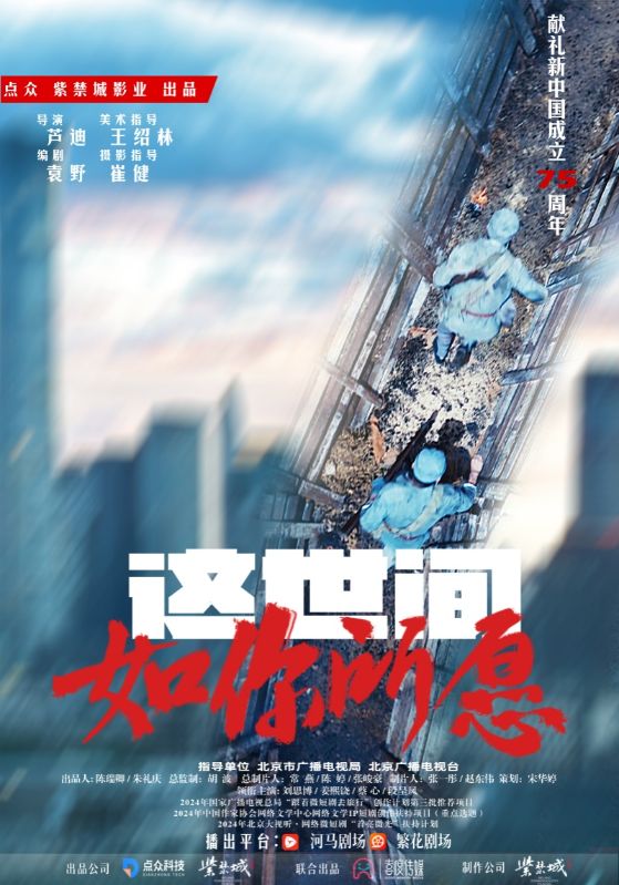 这世间如你所愿第37集