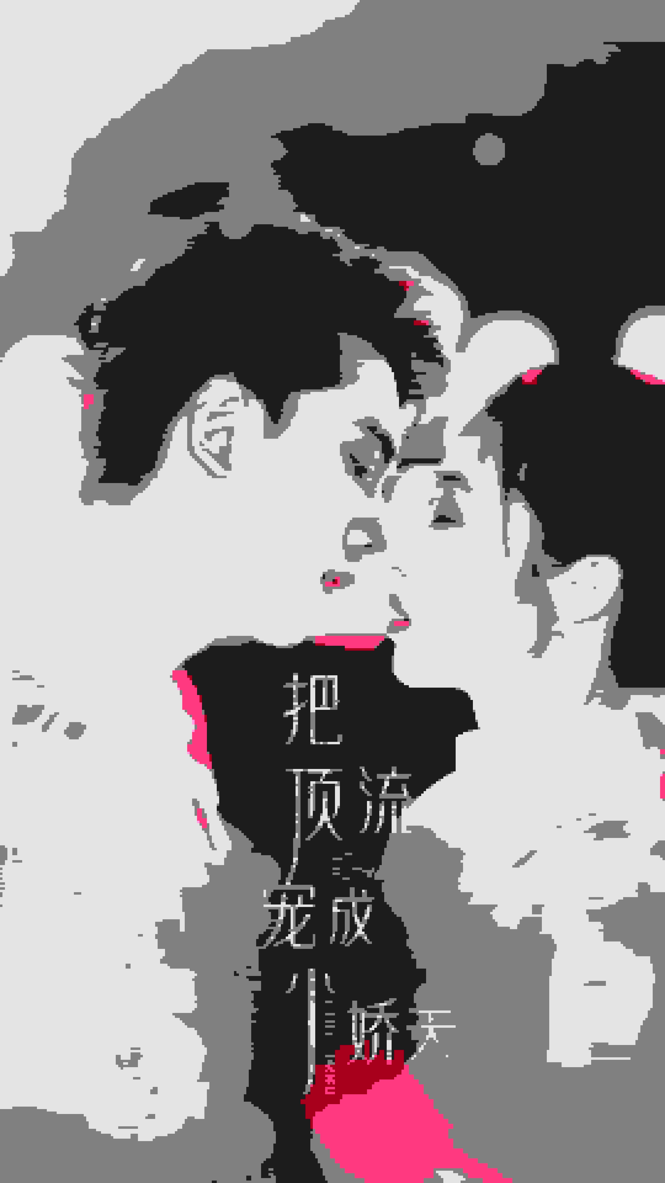 把顶流宠成小娇夫第02集