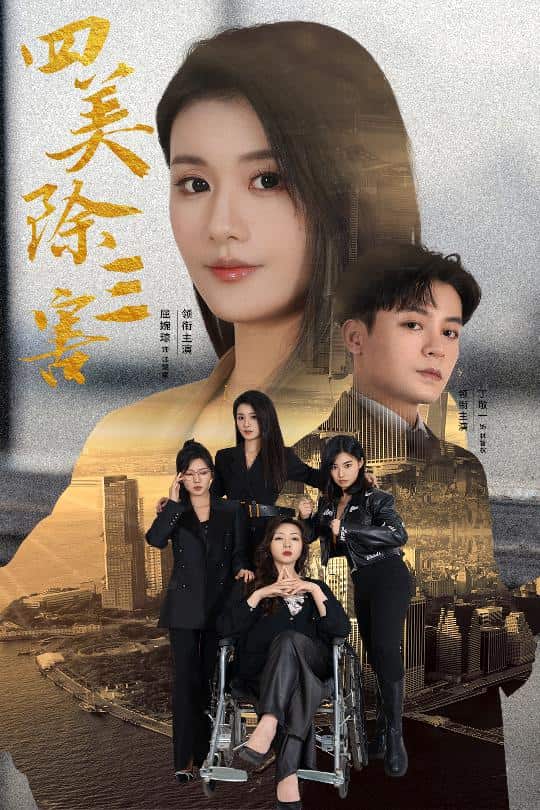 重生主妇黑化实录第51集(大结局)