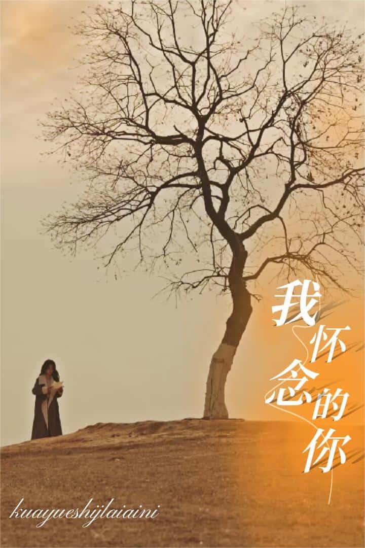 跨越时间来爱你第10集
