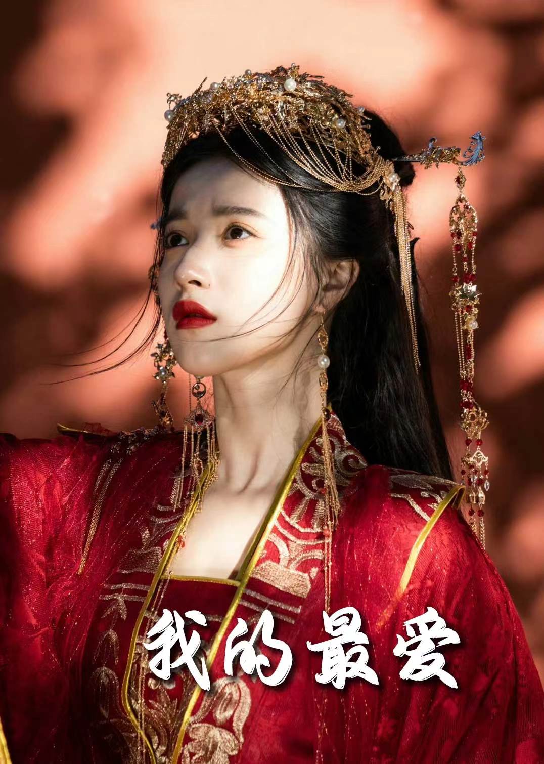 我的最爱（短剧版）第20集