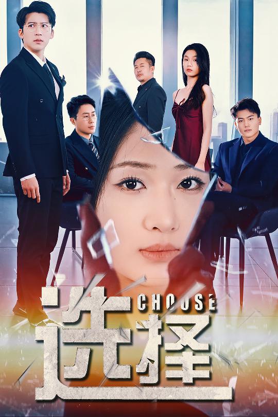 迷雾温情第29集