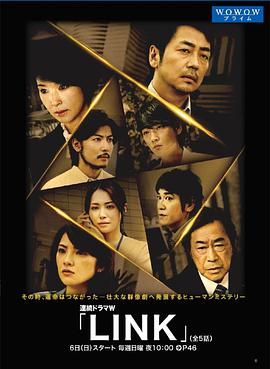 LINK第03集