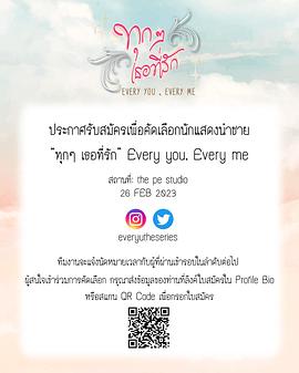 每个你我(全集)