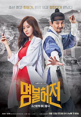 名不虚传2017(全集)