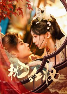 枕红妆(全集)