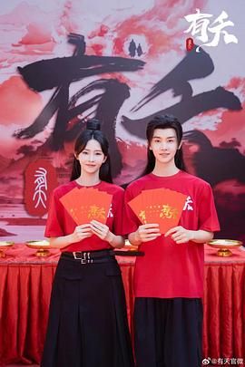 有夭(全集)