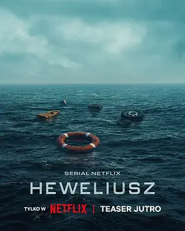 骇浪风暴(全集)