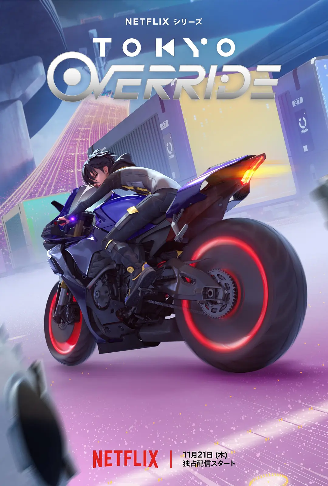 Tokyo Override东京暗递(全集)