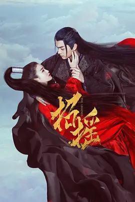 招摇2019(全集)