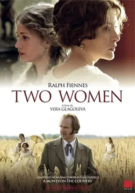 两个女人2014