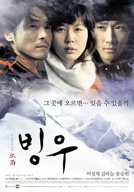 冰雨2004