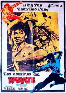 狮吼1972
