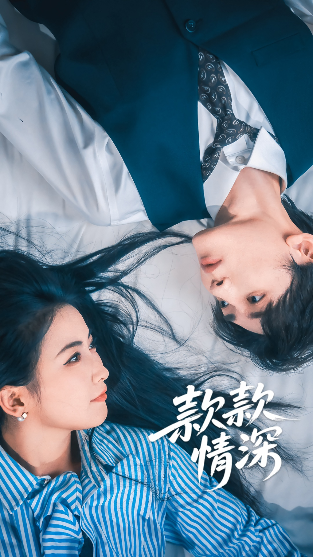 款款情深(全集)