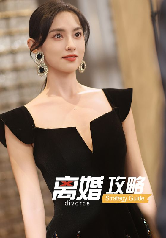 离婚攻略(全集)