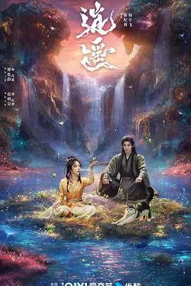逍遥2025(全集)