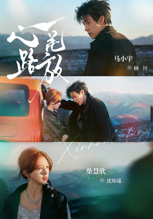 心花路放短剧(全集)