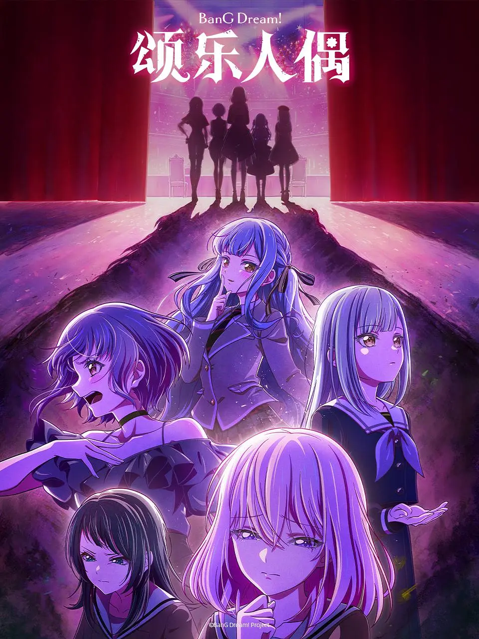 BanG Dream! Ave Mujica颂乐人偶(全集)