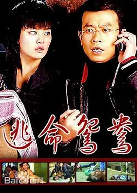 魔劫2000