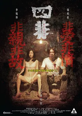 四非2015