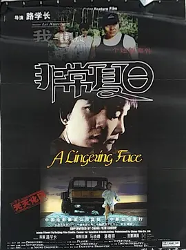 非常夏日2000