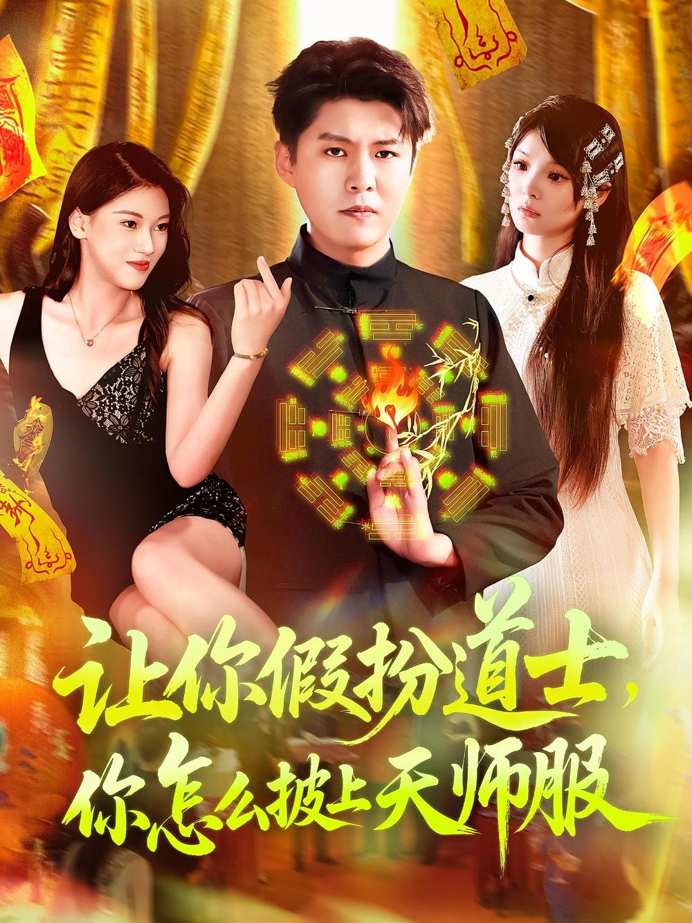 蛊王妃(全集)