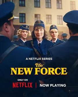 警界新力量(全集)