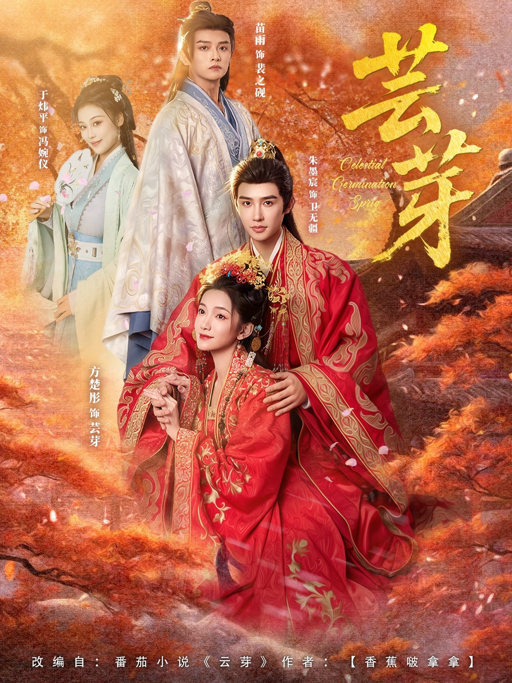 芸芽(全集)