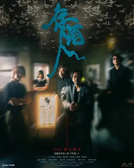 存酒人粤语(全集)