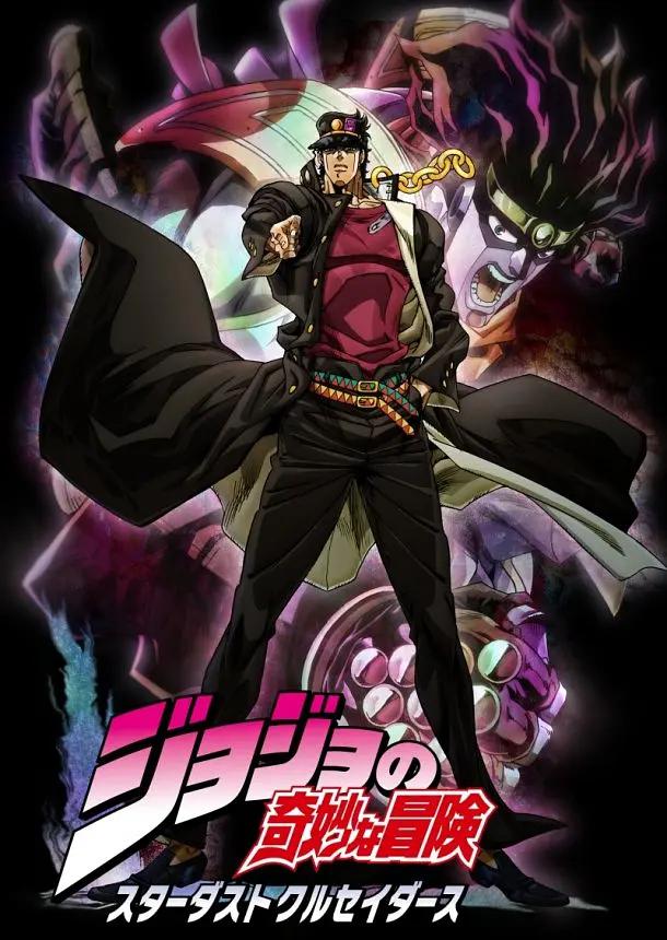 JOJO的奇妙冒险星尘斗士(全集)