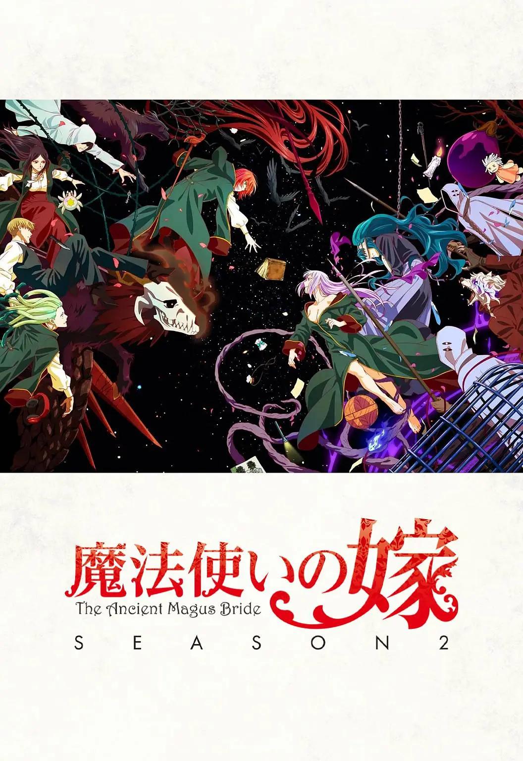 魔法使的新娘第二季Part.2(全集)
