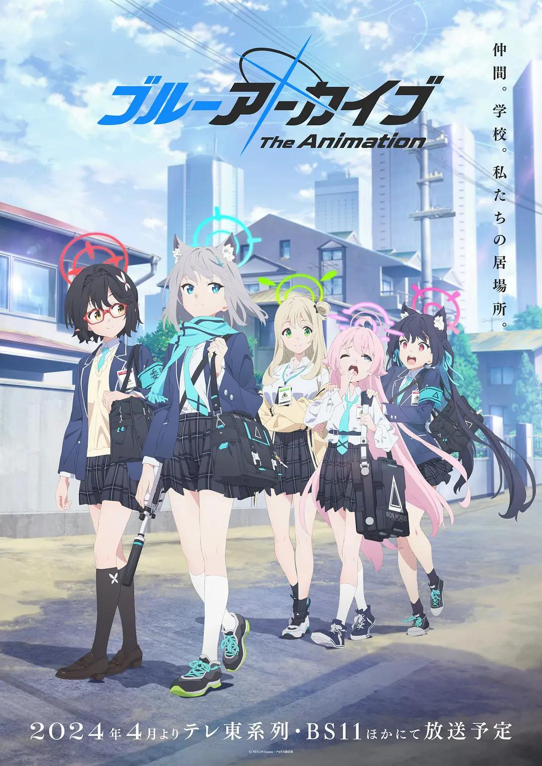 蔚蓝档案The Animation(全集)
