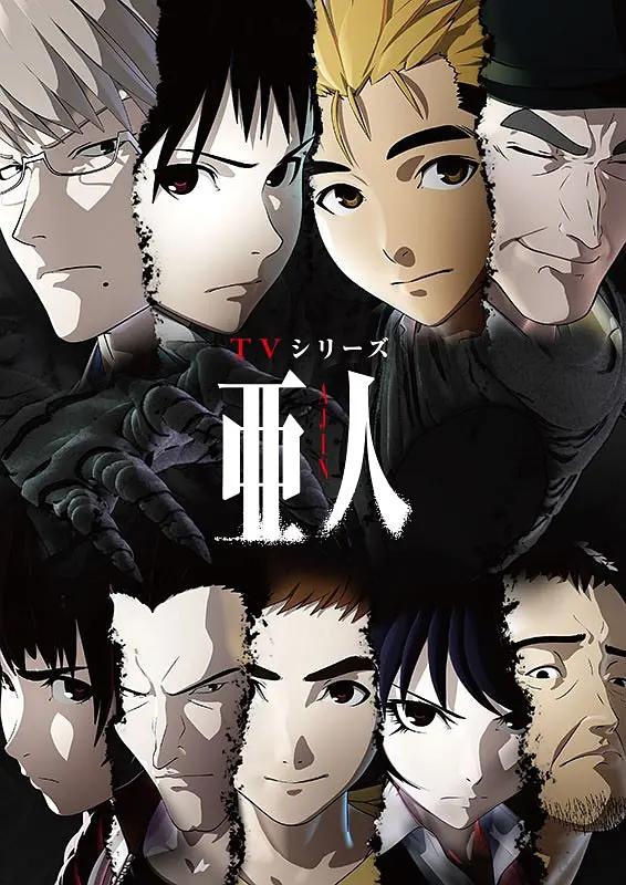 亚人（第1+2季）(全集)