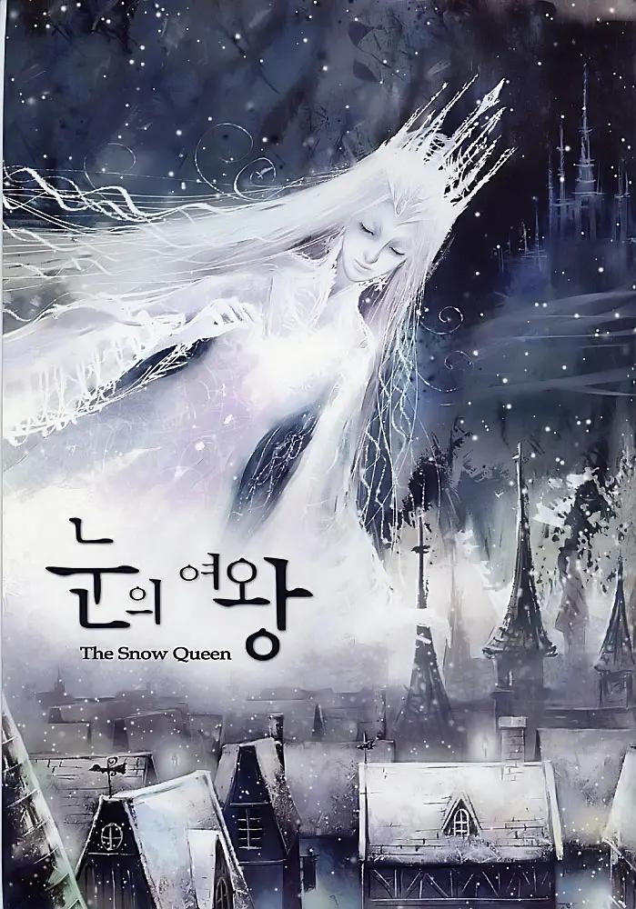雪之女王(全集)